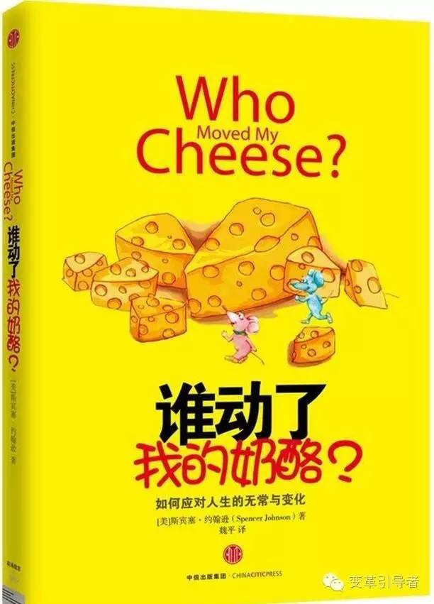 Who Moved My  Cheese?